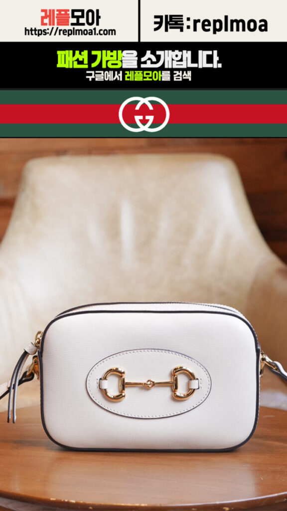구찌 레플리카 가방