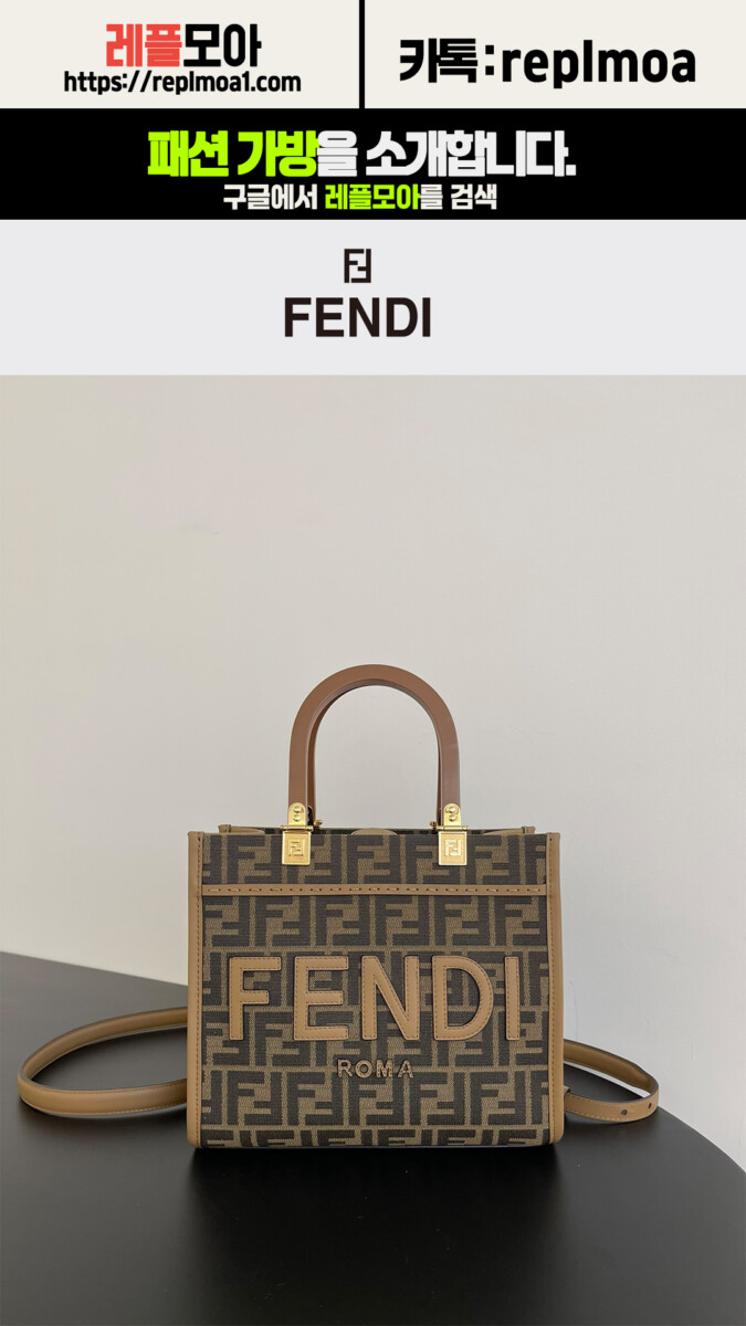 펜디 레플리카 가방