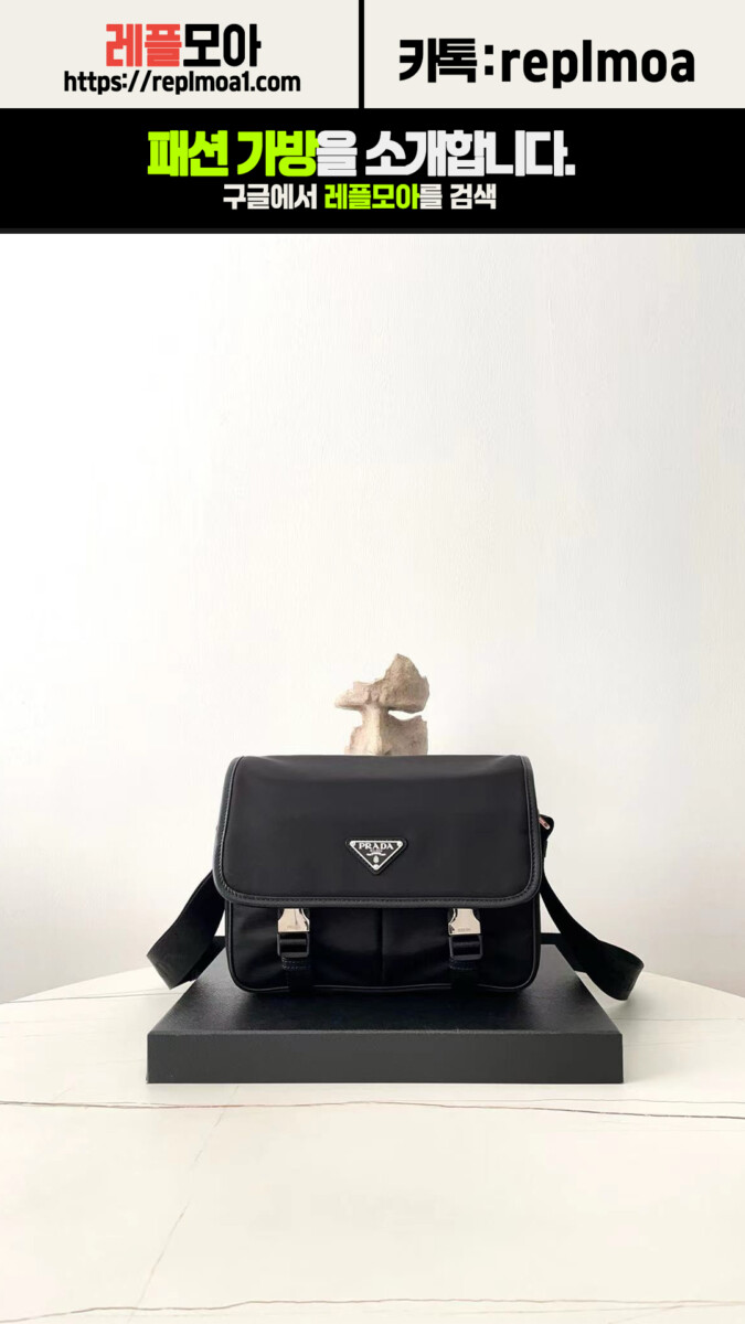 프라다 리나일론 메신저백 2VD769